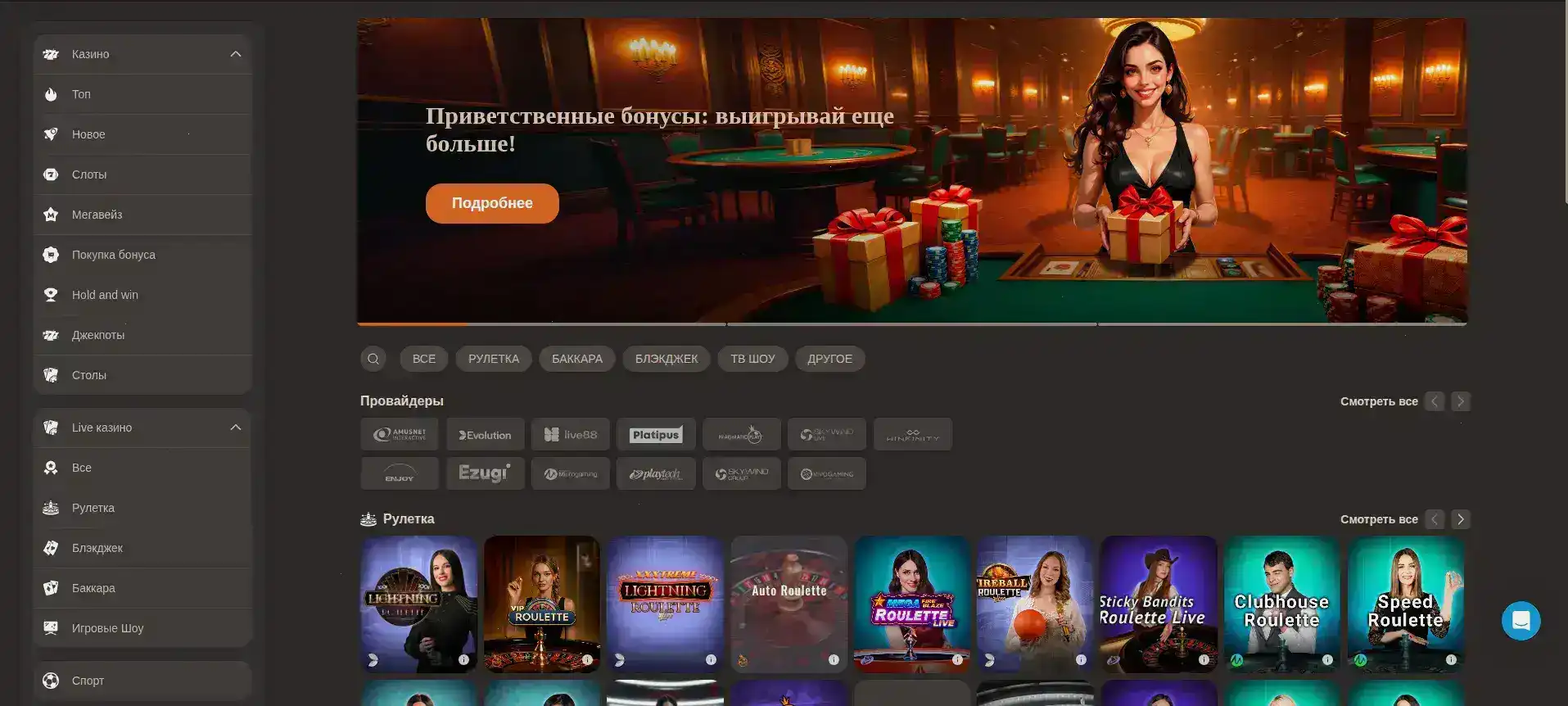 Интерфейс казино Шот на компьютере и телефоне